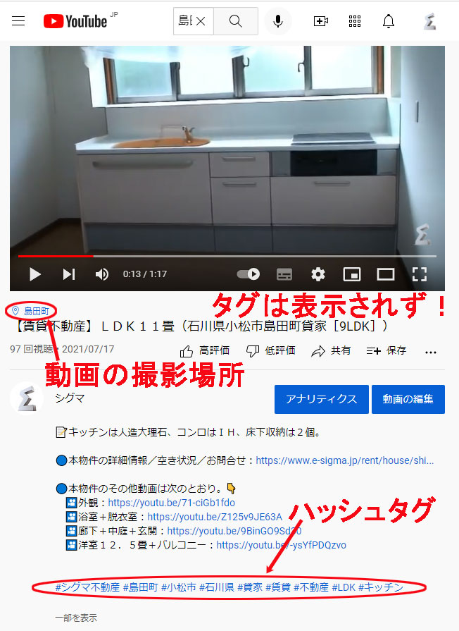 YouTube動画再生ページ